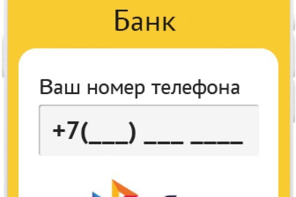 Кракен открылся