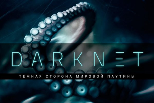 Darkmarket