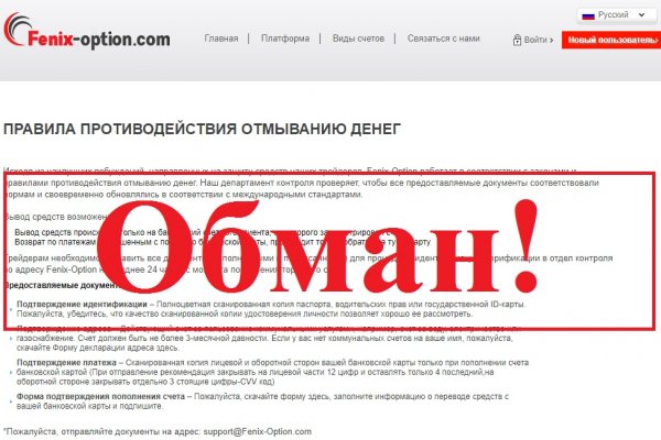 Кракен черный сайт