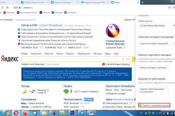 Найти зеркало кракена